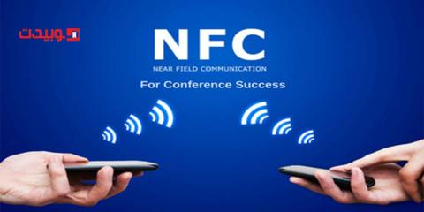 كيفية مشاركة البيانات من خلال NFC